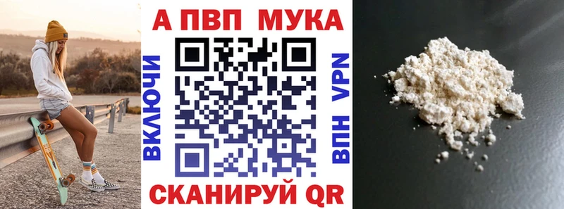 Альфа ПВП мука  Поворино 