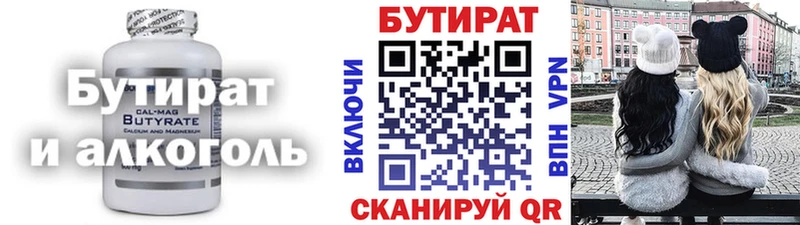 БУТИРАТ GHB  Поворино 