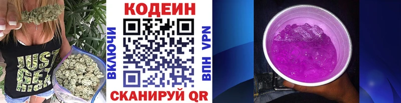 Codein Purple Drank  кракен ССЫЛКА  Поворино  закладки 