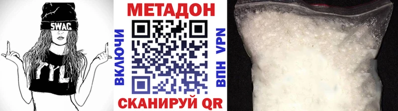 Метадон кристалл Поворино